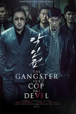 Crime อาชญากรรม