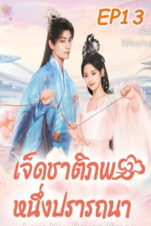 Romance โรแมนติก