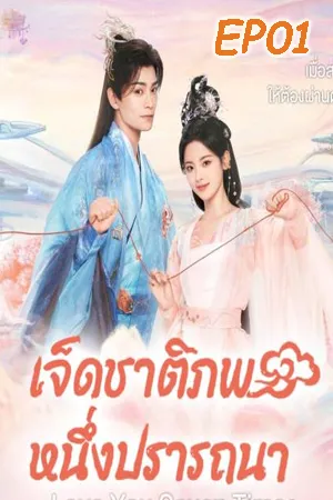 Romance โรแมนติก