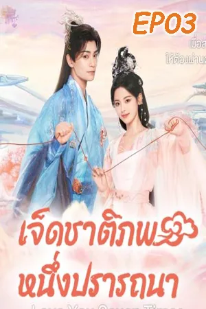 Romance โรแมนติก